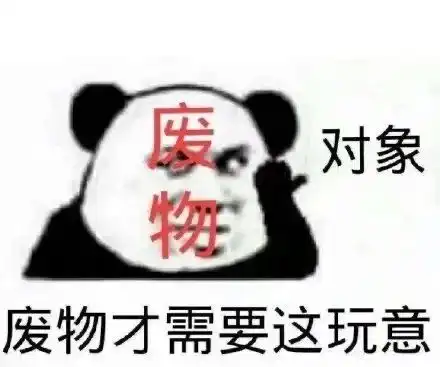 表情包沙雕可爱熊猫头表情包 表情包沙雕可爱熊猫头表情包