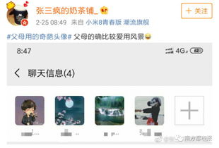  爸妈的微信头像,看完果然一言难尽