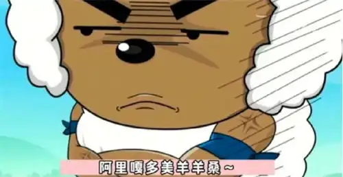 抖音阿里嘎多美羊羊表情包分享抖音阿里嘎多美羊羊表情包大全一聚教程网 抖音阿里嘎多美羊羊表情包分享抖音阿里嘎多美羊羊表情包大全一聚教程网