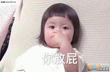  你会不会后悔今天没有跟我表白图片你想象一下十年之后你结婚了图片表情包下载乐游网游戏下载