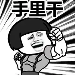 明日之后第一料理王在此有不服的么 明日之后第一料理王在此有不服的么