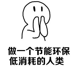  全国节能宣传周节能降碳,一起为绿色发展贡献力量
