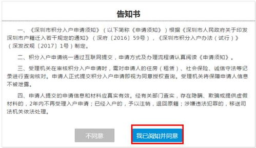 10000个深户指标无学历要求门槛大降,申报时间只剩15天快去申请 10000个深户指标无学历要求门槛大降,申报时间只剩15天快去申请