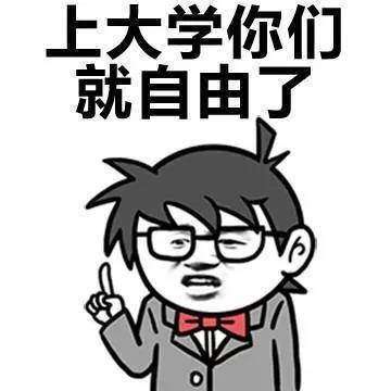  2018年教师节无水印表情包分享