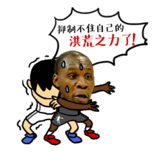  火爆来袭乔丹剁手节正式开启,正宗老哈表情包,价格优惠到免费,取件便捷到自取,保证你斗图的时候备有面子这组表情包有个走心的名字叫谁还没有点内心戏