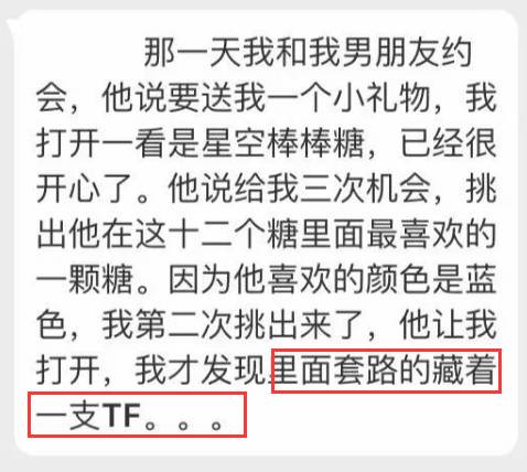  羡慕别人家的男朋友教你如何套路男票送七夕礼物