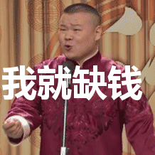  30个德云社宝藏男孩的表情包,德云女孩快收藏吖
