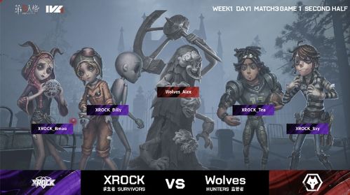  第五人格2021ivl夏季赛常规赛xrockvswolves第一局双方求生者三出破轮