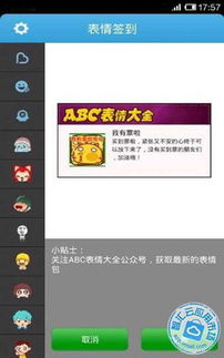  微信表情免费下载智汇云应用市场微信表情下载微信表情安卓版2.1.3下载微信表情手机版下载