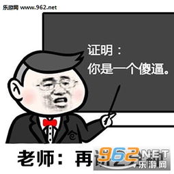  赢一把就睡觉表情图片世界九大危险行为表情包下载乐游网游戏下载