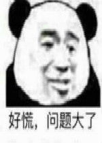  需要亲亲才能起来图片好慌问题大了表情包下载乐游网游戏下载