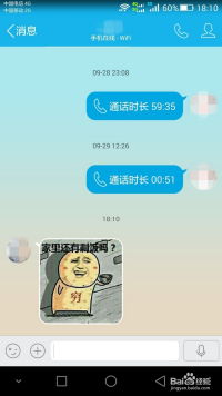  如何用微信发送在qq上收到的表情
