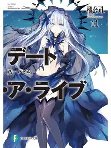 找一幅鸢一折纸长发的图片 找一幅鸢一折纸长发的图片