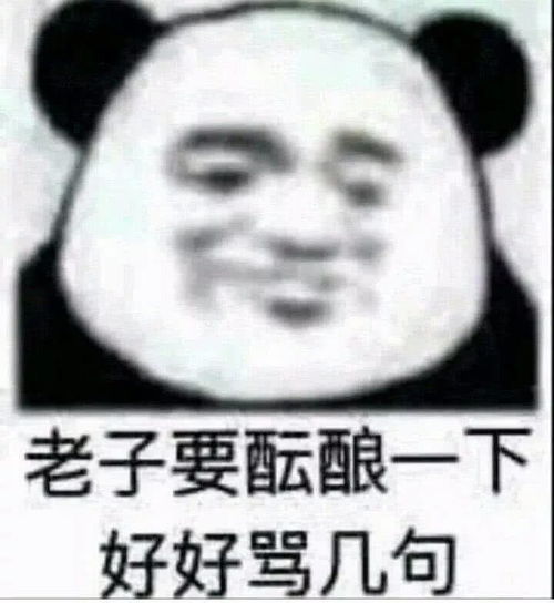 聊天有人发呵呵别忍着,用表情包怼他,怼到他想哭