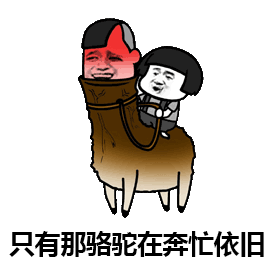  如何在表情包上吊打室友
