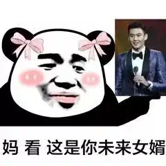 老妈表情包妈宝