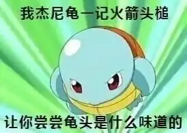  火箭表情包火箭微信表情包火箭qq表情包发表情fabiaoqing.com