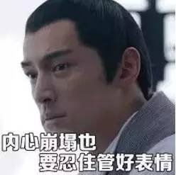 赌钱一定赢表情包胡歌