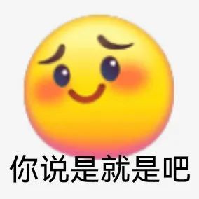  阴阳怪气小黄脸系列表情包