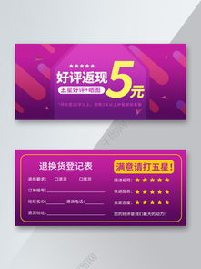  图片免费下载5颗星素材5颗星模板千图网