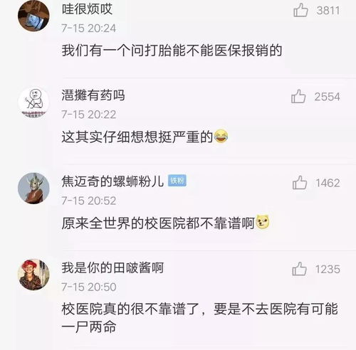  学校表白墙里都在跟什么东西表白哈哈哈哈哈哈哈哈哈哈