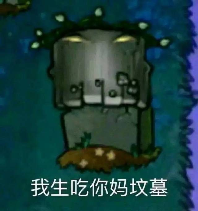  祖安表情包,素质交流