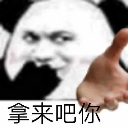 我可想死你了表情包脑动