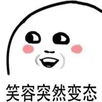 失去笑容表情包微信头像图片大全 失去笑容表情包微信头像图片大全