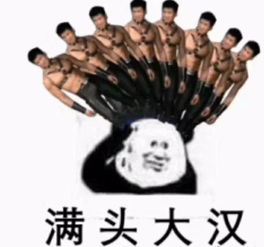  不挠你,那还能算是主子吗