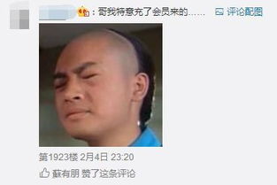  苏有朋被打回原型,引发五阿哥表情包斗图大赛