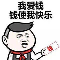  当有人问你工资多少时,你会怎么回答
