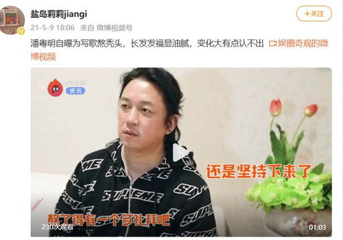 看了中年秃头的男神们,才知道,披荆斩棘的哥哥有多难