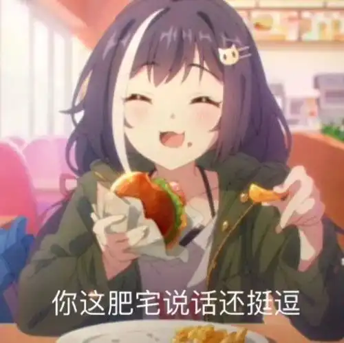 聊天表情包已下线不在,在也不回,很烦 聊天表情包已下线不在,在也不回,很烦