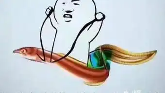 前有黄鳝进洞后有国足破门黄鳝我们走表情包跟国足争头条 前有黄鳝进洞后有国足破门黄鳝我们走表情包跟国足争头条