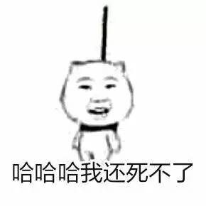 咬死你表情包单身