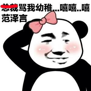  范丞丞原名速度进
