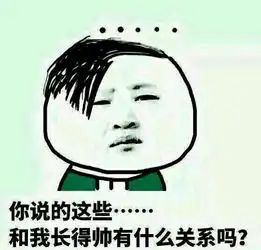 幽默与笑话精选表情包笑