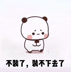 抖音最近热门表情包合集,又萌又可爱