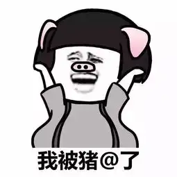 你麻痹,天天乱人 你麻痹,天天乱人