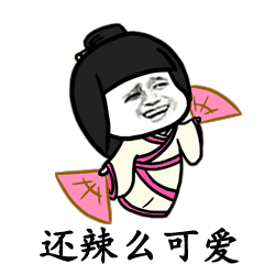  抖音我们喵星人就是这么拽qq表情包抖音我们喵星人就是这么拽表情