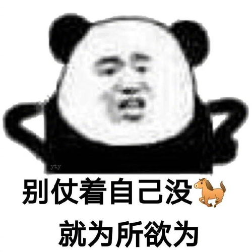  表情包有点素质行不行拿图点赞吱声