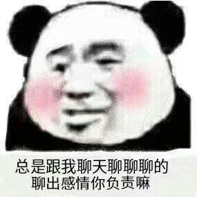  有没有酱紫害羞的表情包