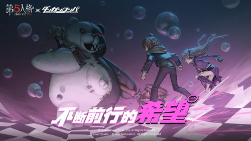  第五人格策划反常态,弹丸论破还有结束倒计时,暗示第三弹