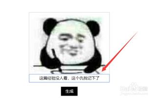  怎么在线制作记仇表情包