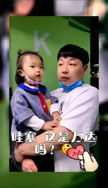 旅游愉快表情包爸爸