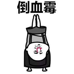 蘑菇头表情包emo
