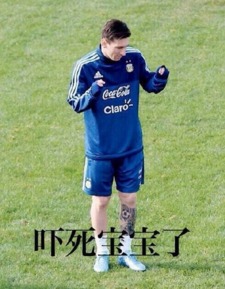 德国表情包梅西