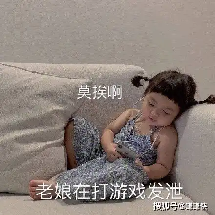  搞笑表情包图片偷听情话,你为什么不泡我,笑死我了
