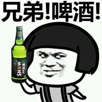  好兄弟表情包
