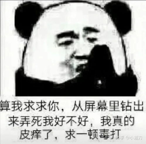  怎么让男朋友不要发土味精神小伙表情包